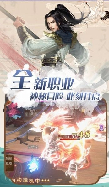 极武尊之山海语录游戏官方版图1