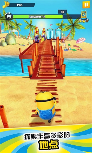 小黄人快跑(MinionRush)游戏完整版图3