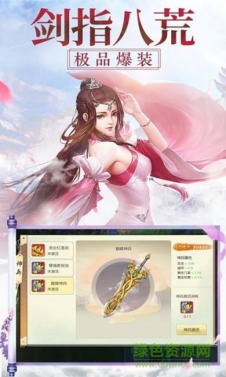 贪玩九霄风云录手游无广告版图1