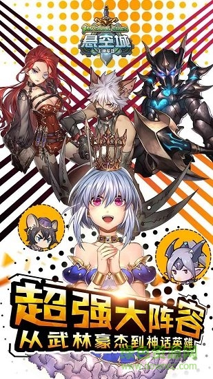 悬空城oppo版图2