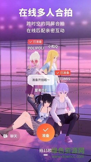 vyou微你2026手游版图1