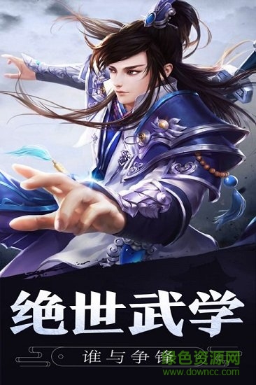 九鼎天下九游直装版图3