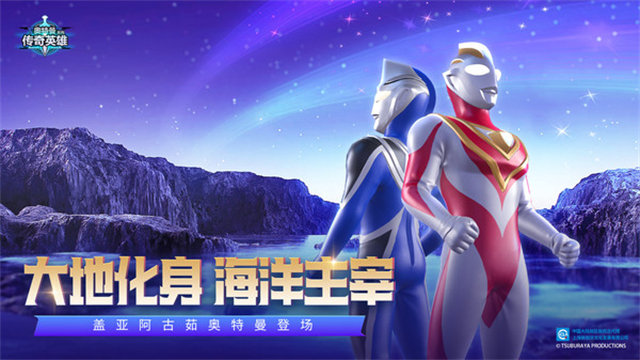 奥特曼传奇英雄尊皇版图3