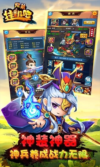 挂机吧兄弟折扣版图3