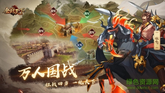 小米全战天下游戏官方版图1