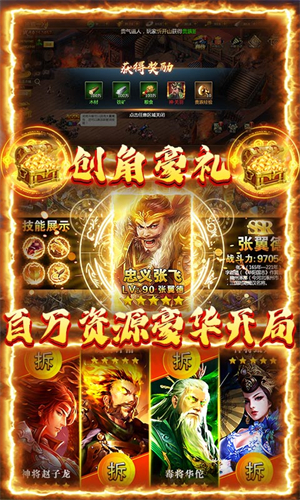 三国荣耀电视版图3