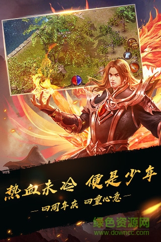 顶赞传奇3d图4