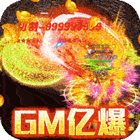 烈火之刃GM亿爆斗罗  安卓版
