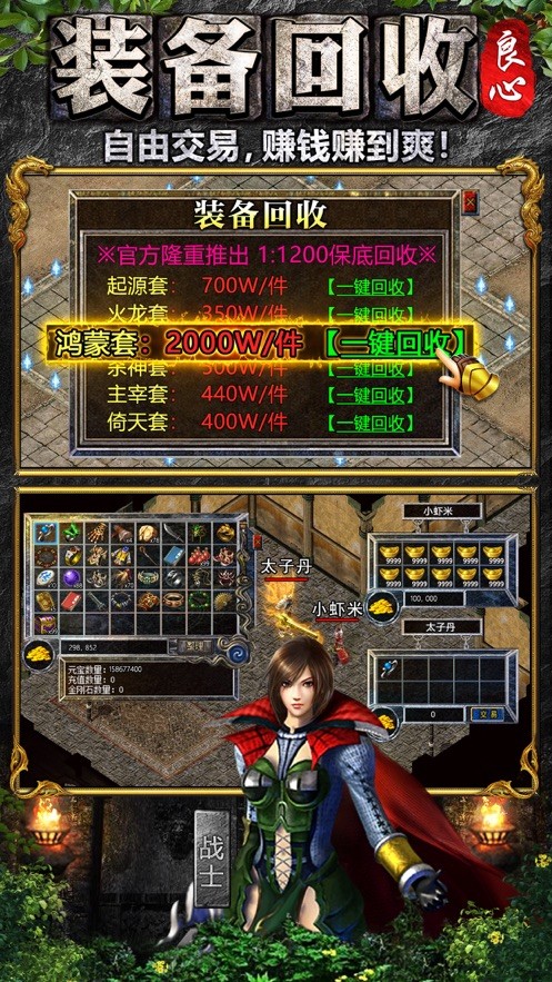 良心传奇寒刀打金图2