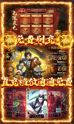 三国荣耀电视版图1
