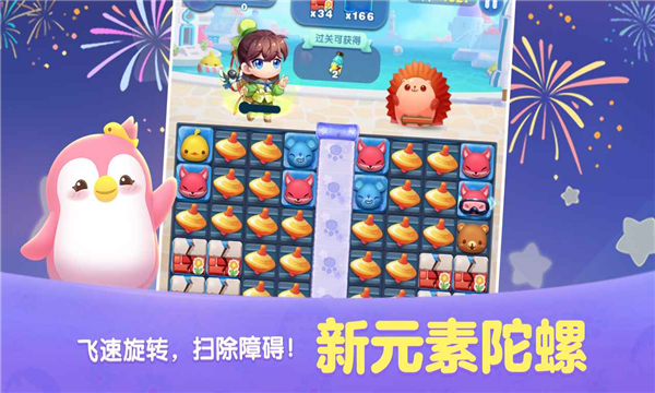 天天爱消除红包图2