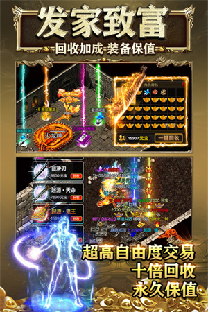 霸刀战神复古传奇图2