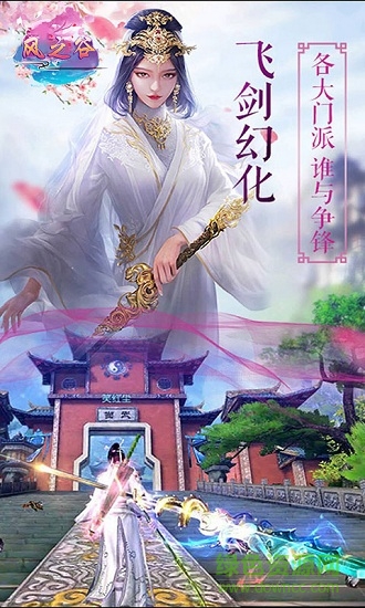 风之谷台服游戏安装包图3