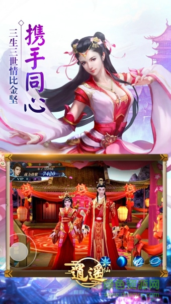 逍遥八仙bt公益服最新免费版图1