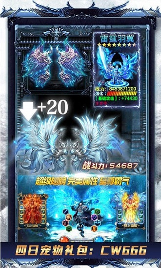 冰刃之城传奇直装版图2