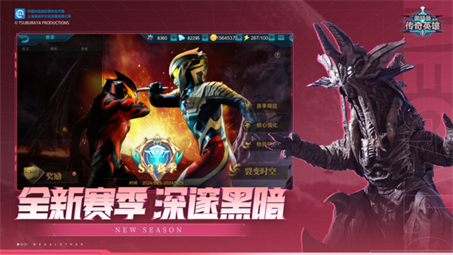奥特曼传奇英雄尊皇版图2