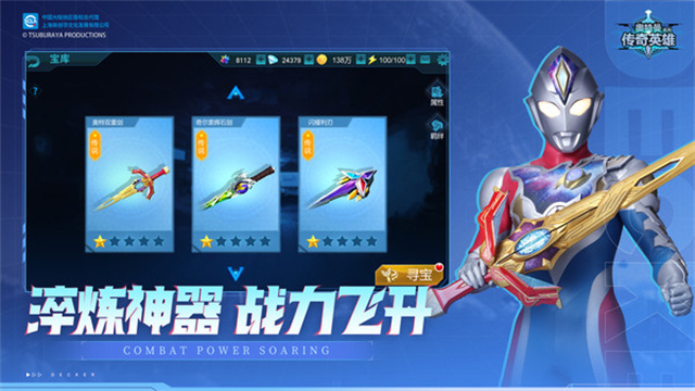 奥特曼传奇英雄尊皇版图1