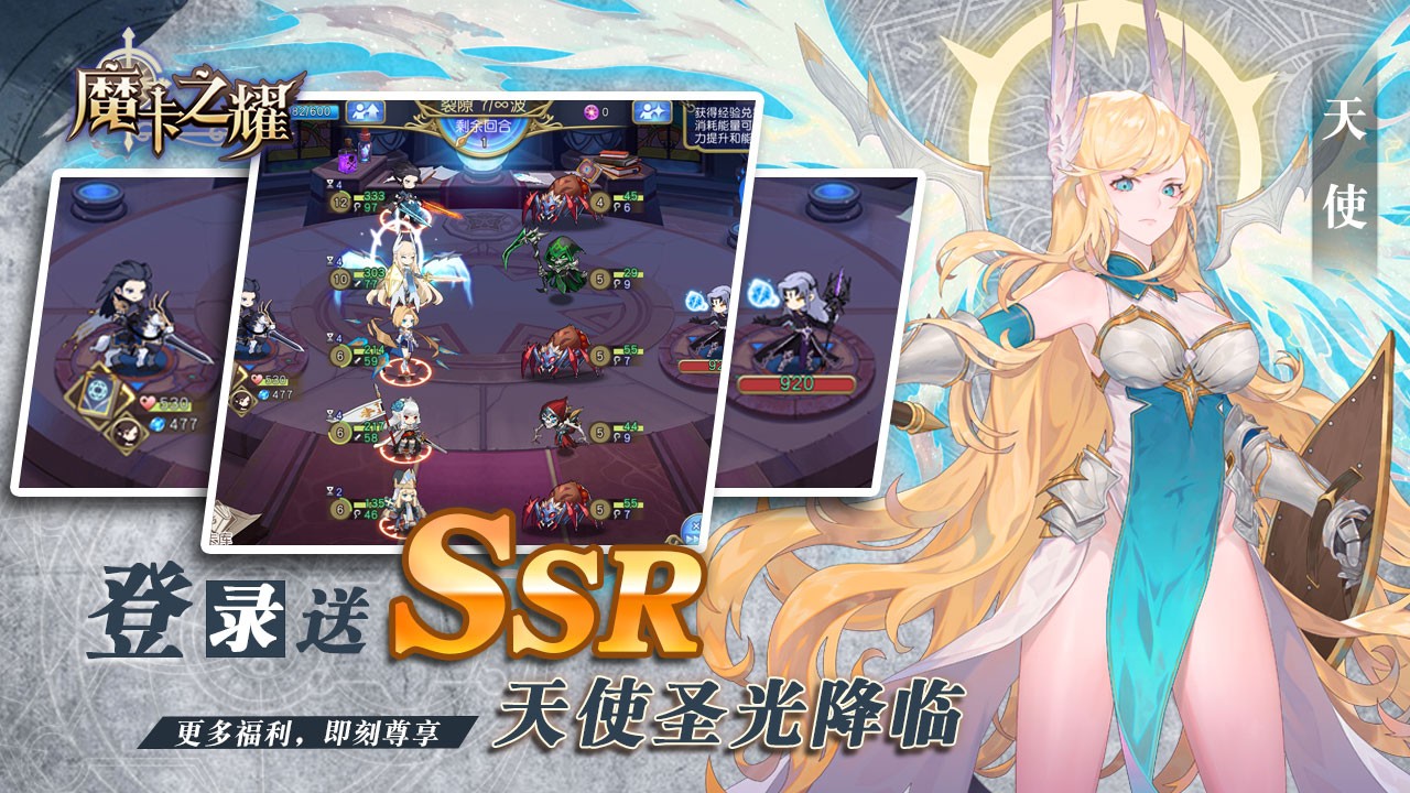 魔卡之耀游戏无广告版图1