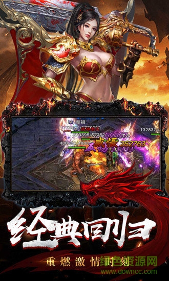 龙城战歌之至尊屠龙官方版图1