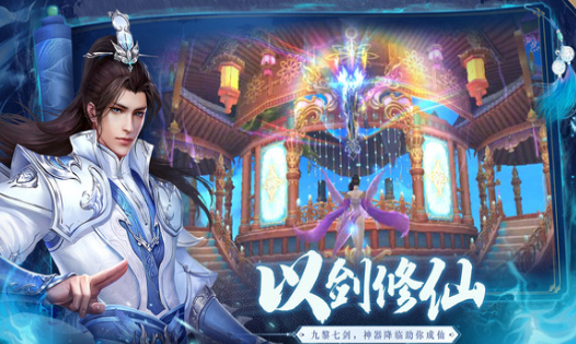 诛仙之傲剑江湖手机免费版图1