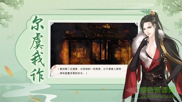 凤弈天下手游直装版图1