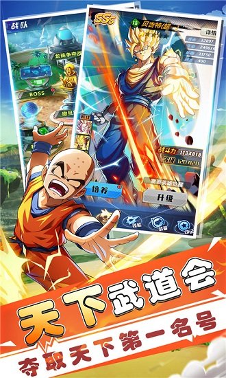 七星龙珠游戏图1