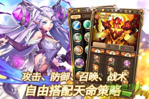 天命传说九游版图3