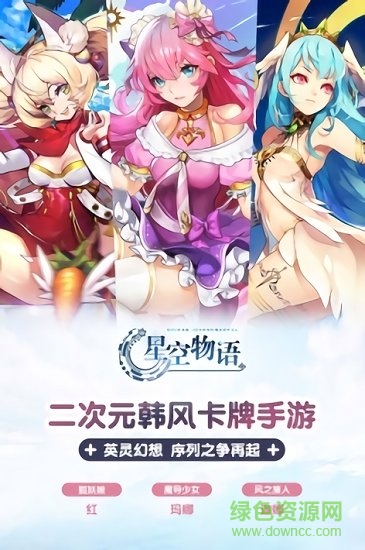 星空物语无广告版图1