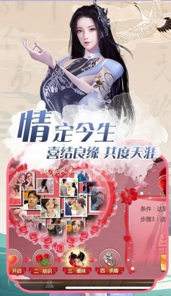 极武尊之山海语录游戏官方版图3