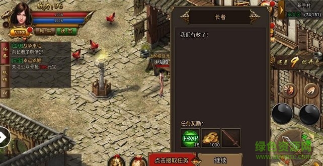 霸业无双手机免费版图3