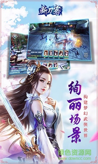 断刀客小米版图2