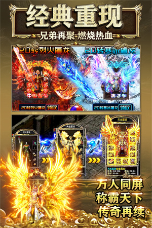 霸刀战神复古传奇图5