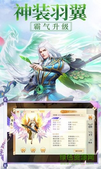 贪玩九霄风云录手游无广告版图2