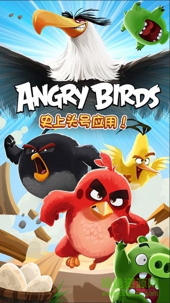 愤怒的小鸟中文无敌版图1
