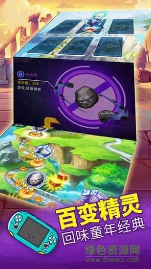 战斗小精灵最新版图1
