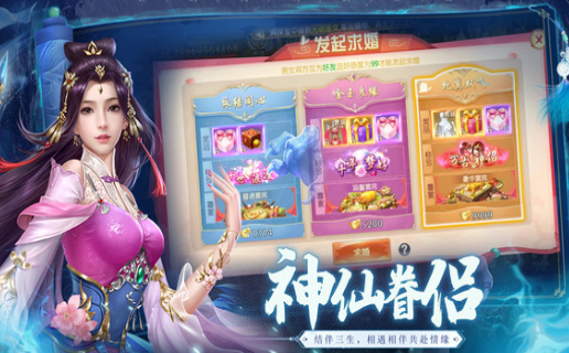 诛仙之傲剑江湖手机免费版图2