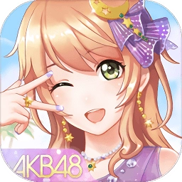 akb48樱桃湾之夏游戏纯净版