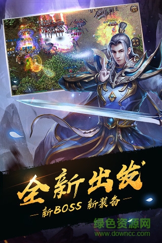 顶赞传奇3d图2