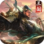 三国荣耀电视版