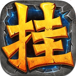 九游全民挂机游戏完整版