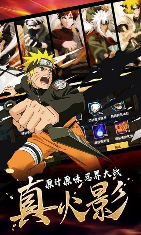 火影忍者死神之术官方正版图2
