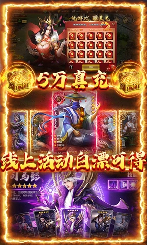 三国荣耀电视版图5
