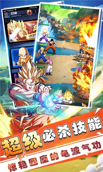 七星龙珠游戏图2