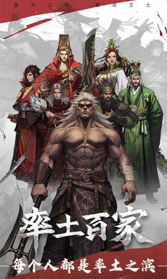 率土之滨靠谱助手平台手游直装版图1