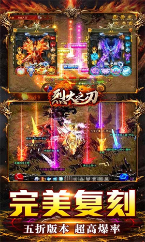 烈火之刃GM亿爆斗罗  安卓版图4