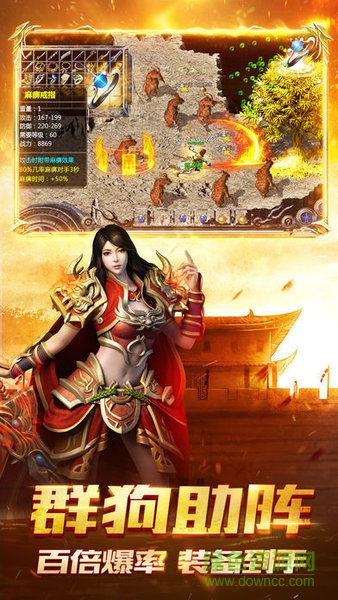 千年神途游戏官方版图1