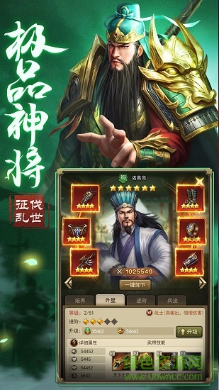三国群妃传图3