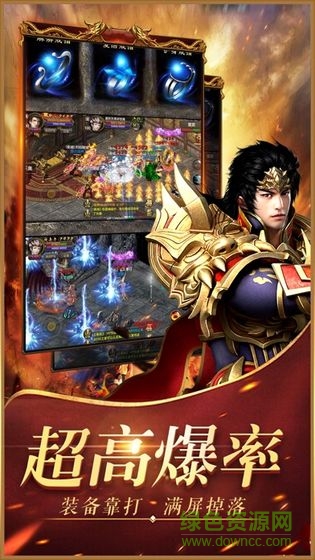 复古超变传奇图4