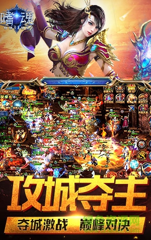 嗜魂OL手游版图2