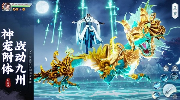 十二之天贰游戏完整版图1